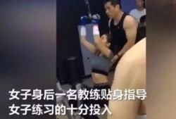 健身女教练爆料视频大全,揭秘健身行业不为人知的秘密